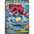 Mega Feraligatr ex SIR - 274/217 Ascenso Heroico Español